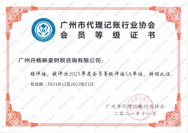 5a level designation for bookkeeping agency dan&young