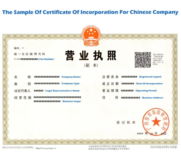 company incorporation
