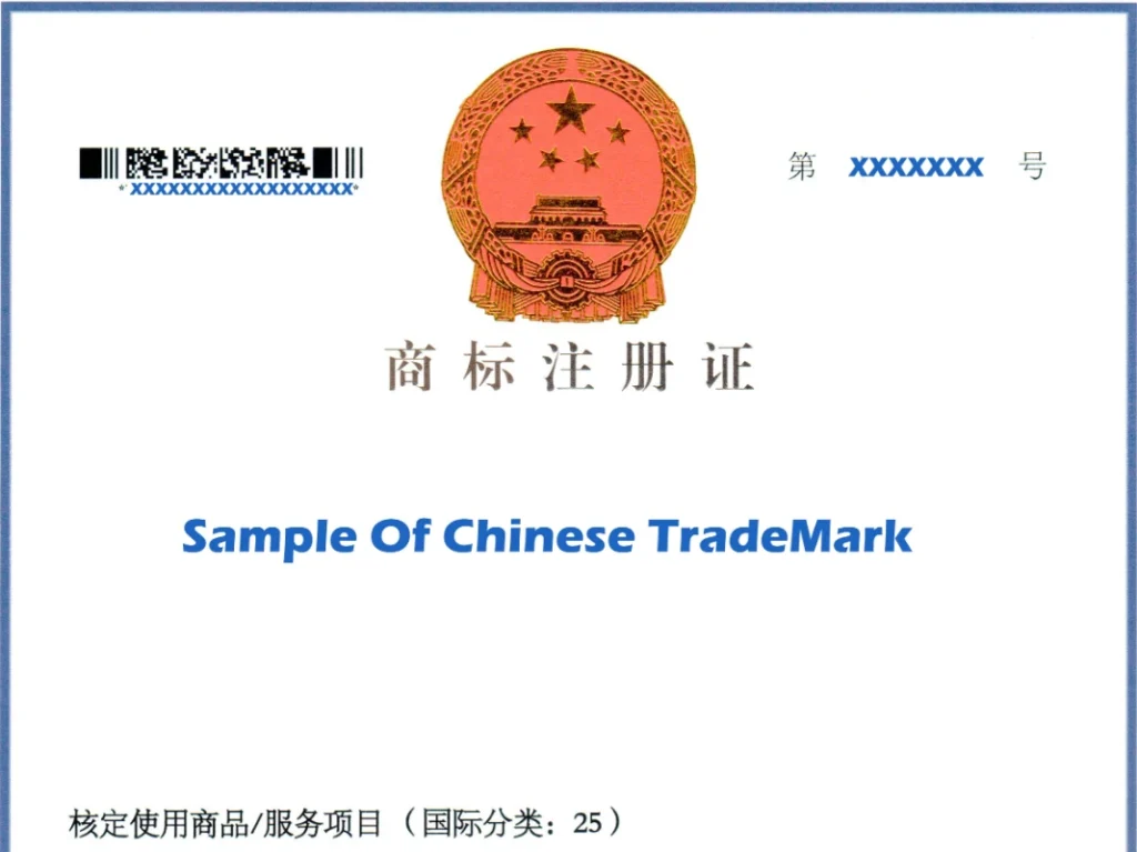 trademark