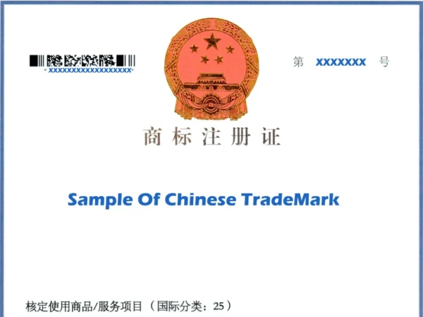 trademark