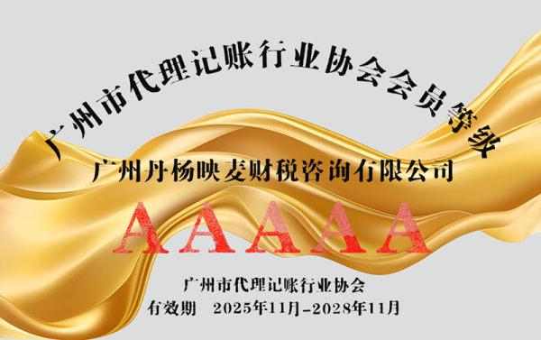 5a level designation certificate for bookkeeping agency
